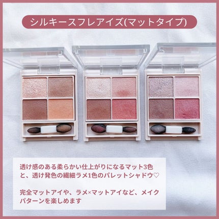 シルキースフレアイズ(マットタイプ)/キャンメイク/アイシャドウパレットを使ったクチコミ(2枚目)