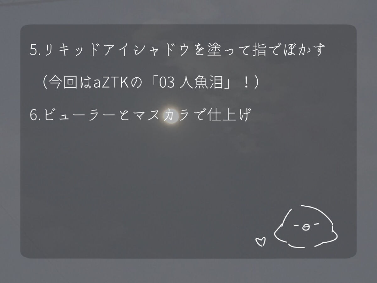 クイックラッシュカーラー/キャンメイク/マスカラ下地を使ったクチコミ（3枚目）