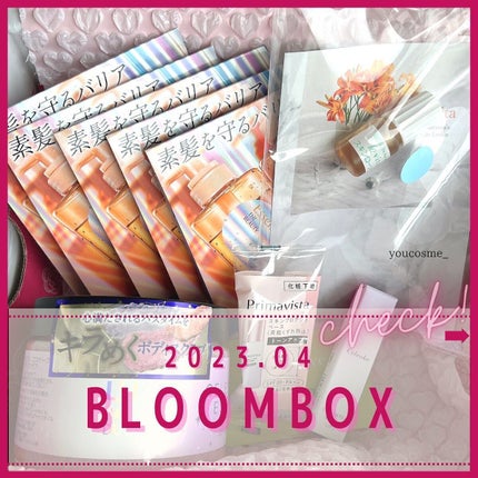 ブルーム ボックス/BLOOMBOX/その他を使ったクチコミ(1枚目)
