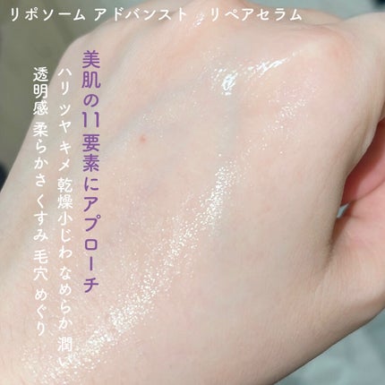 リポソーム アドバンスト リペアセラム/DECORTÉ/美容液を使ったクチコミ(3枚目)