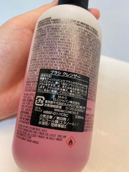 ブラシ クレンザー/M・A・C/その他化粧小物を使ったクチコミ(4枚目)