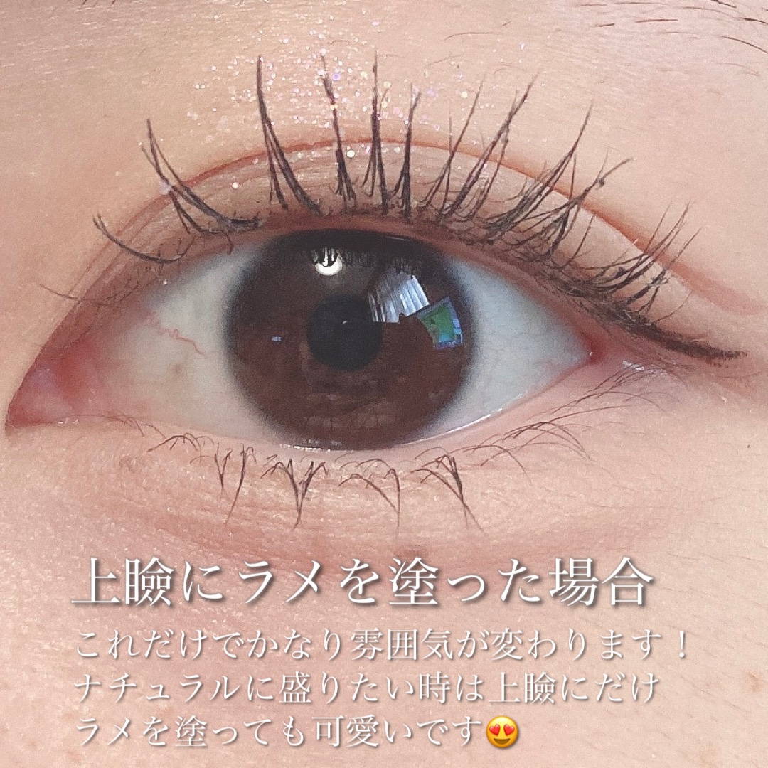 リキッド グリッター シャドウ/rom&nd/グリッターを使ったクチコミ（3枚目）