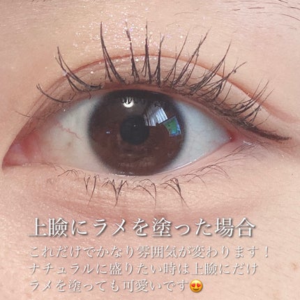 リキッド グリッター シャドウ/rom&nd/グリッターを使ったクチコミ(3枚目)