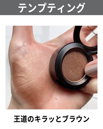 スモール アイシャドウ/M・A・C/単色アイシャドウを使ったクチコミ(4枚目)