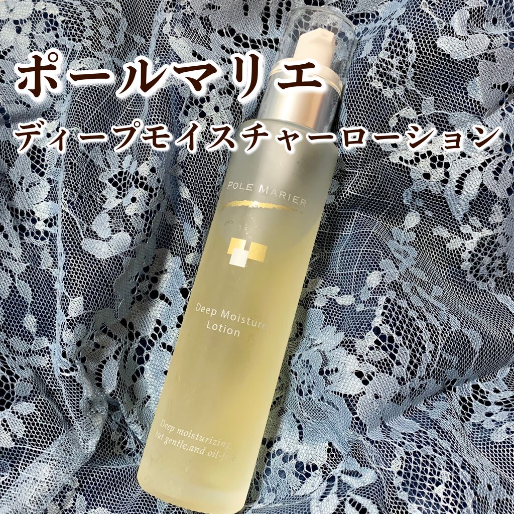 ディープモイスチャーローション/POLE MARIER(ポールマリエ)/化粧水を使ったクチコミ(1枚目)