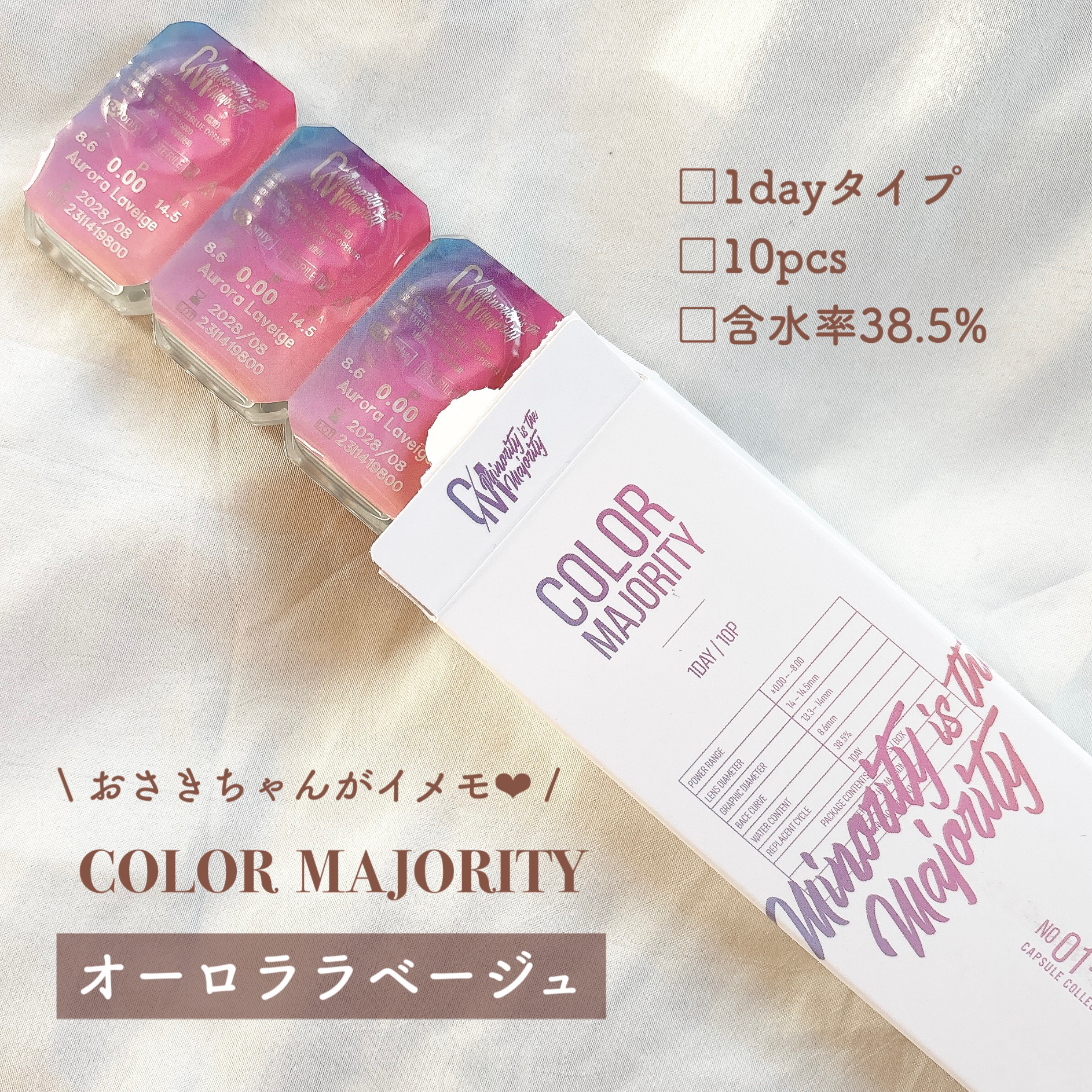 カラーマジョリティー/カラーマジョリティー/カラーコンタクトレンズを使ったクチコミ（2枚目）