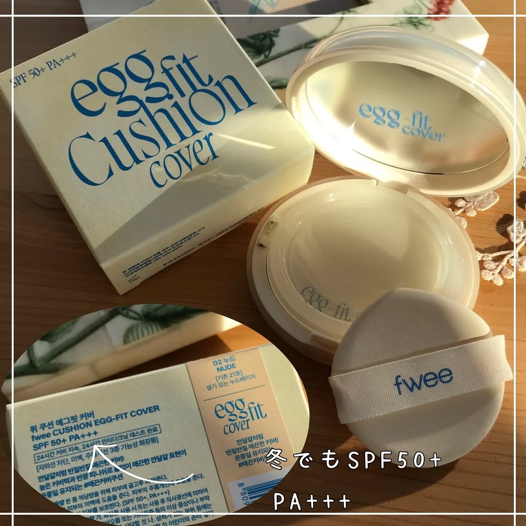 フィー クッションエッグフィットカバー/fwee/クッションファンデーションを使ったクチコミ（2枚目）