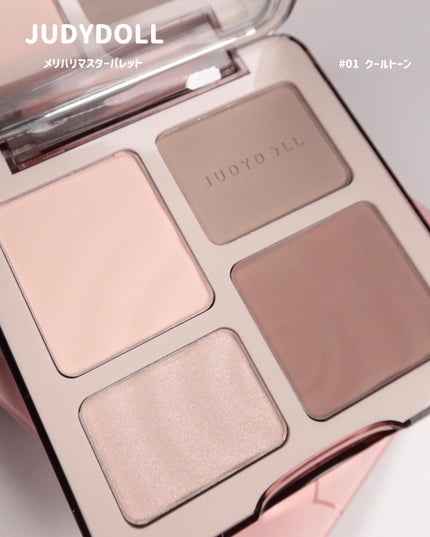 JUDYDOLL メリハリマスターパレット/JUDYDOLL/パウダーハイライトを使ったクチコミ(3枚目)