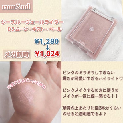 ジューシーラスティングティント/rom&nd/リップティントを使ったクチコミ(7枚目)