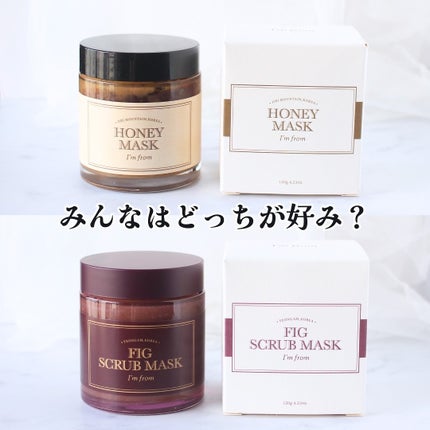 ハニーマスク/I'm from/洗い流すパック・マスクを使ったクチコミ(4枚目)