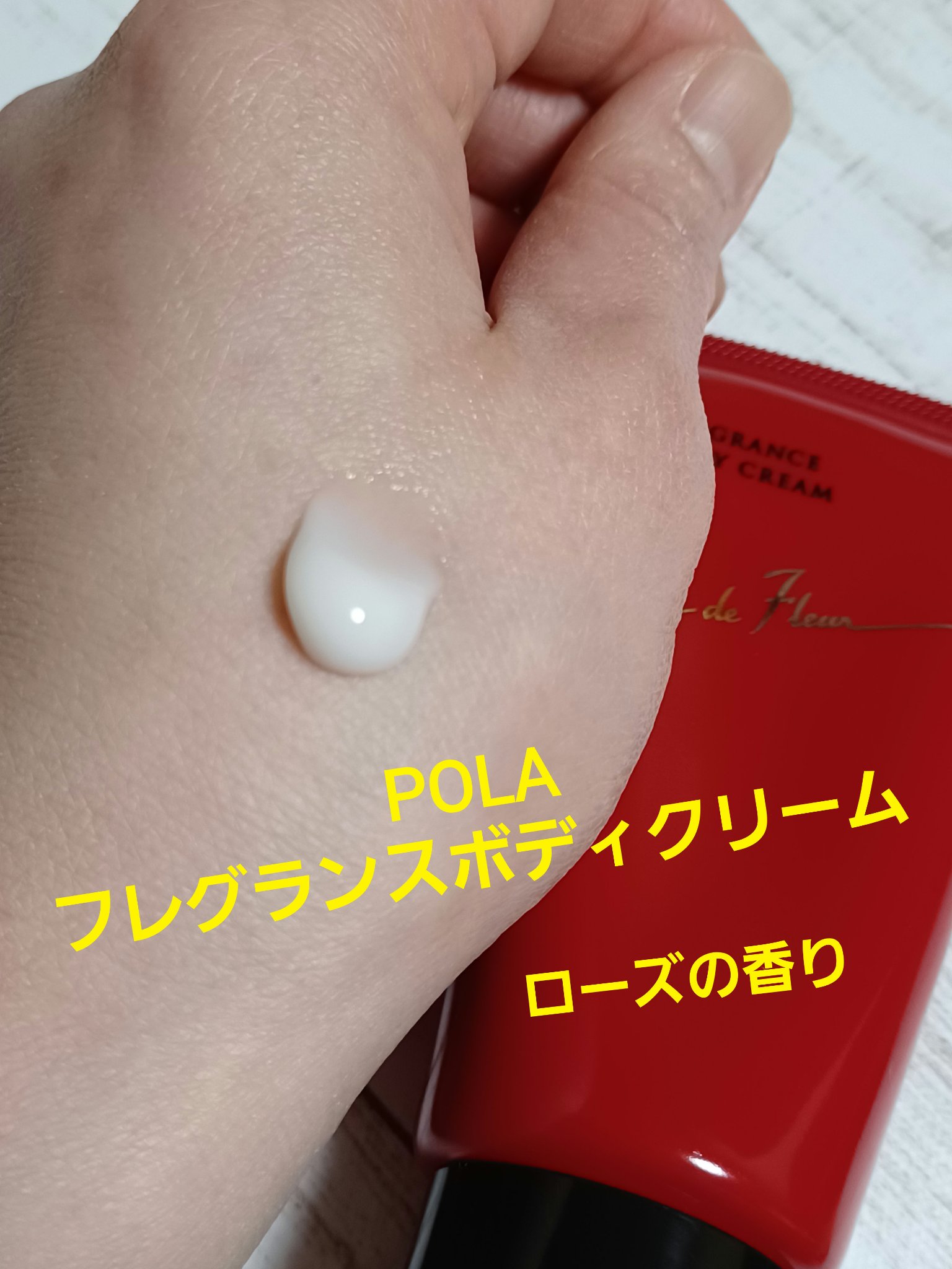 フレグランスボディクリーム ローズ/オー ド フルール/ボディクリームを使ったクチコミ（1枚目）