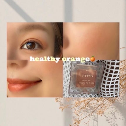 ミネラルマルチパウダー/エトヴォス/単色アイシャドウを使ったクチコミ(1枚目)