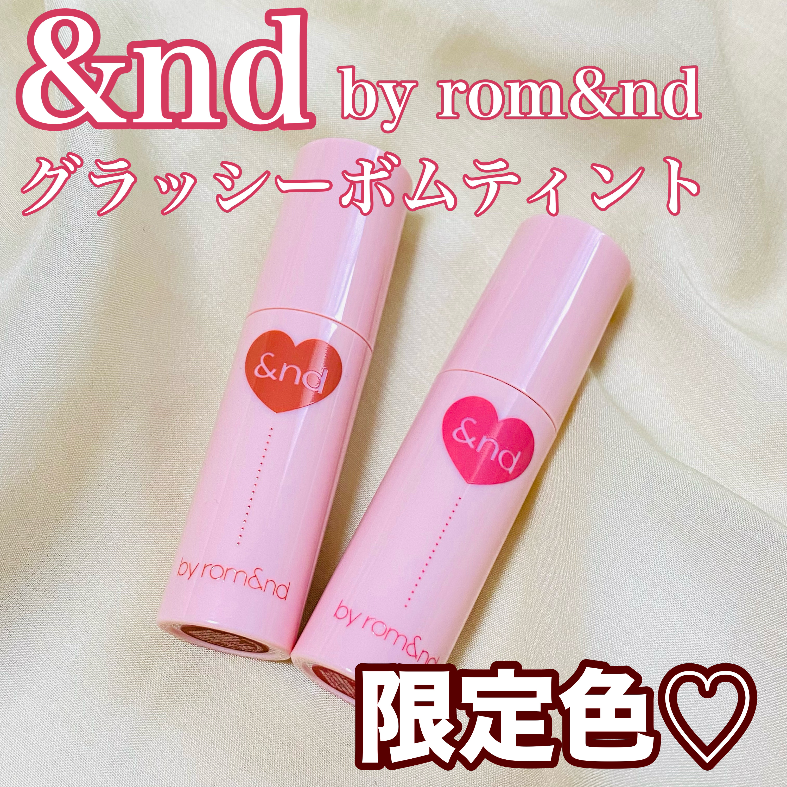 アンドバイロムアンド　グラッシーボムティント/&nd by rom&nd/リップティントを使ったクチコミ（1枚目）