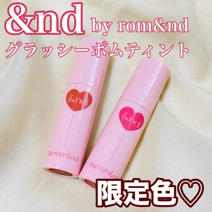 アンドバイロムアンド グラッシーボムティント/&nd by rom&nd/リップティントを使ったクチコミ(1枚目)