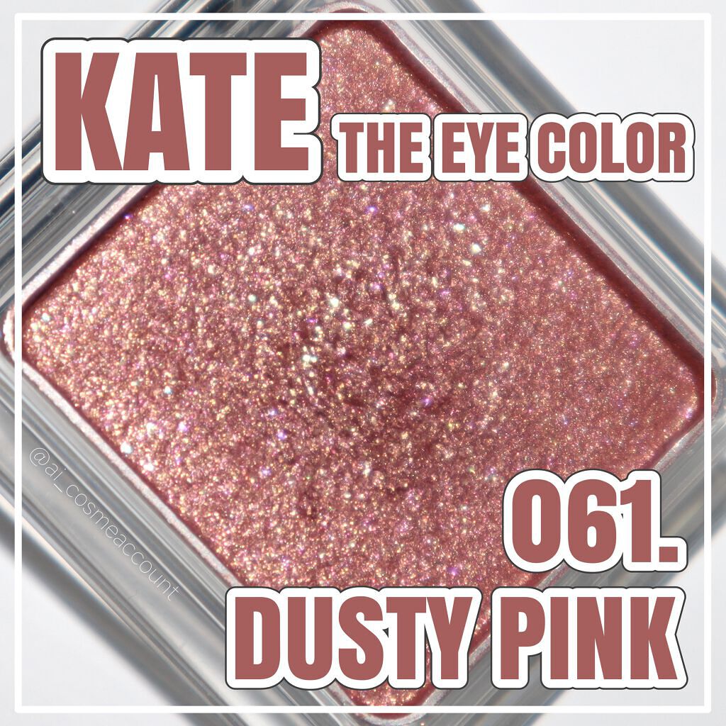 ケイト ザ アイカラー/KATE/単色アイシャドウを使ったクチコミ(1枚目)