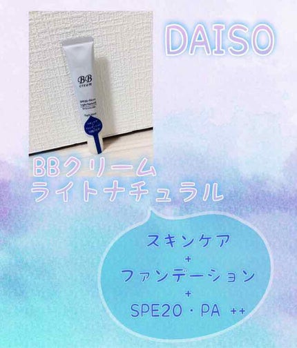 エスポルールBBクリーム/エスポルール/BBクリームを使ったクチコミ(2枚目)