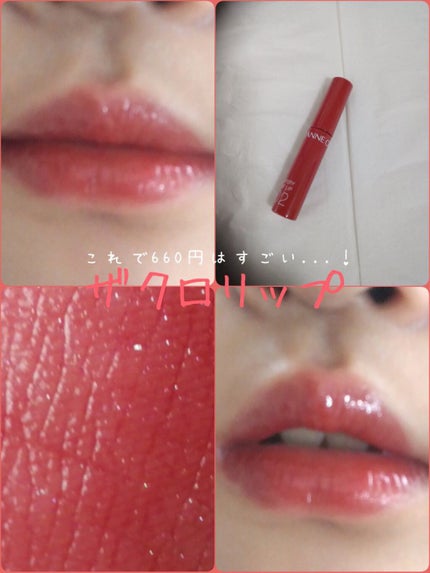 ウォータリーティントリップ/CEZANNE/リップティントを使ったクチコミ(1枚目)