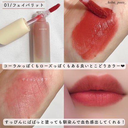 デイリームードマットリキッド/nuegray/リップグロスを使ったクチコミ(4枚目)