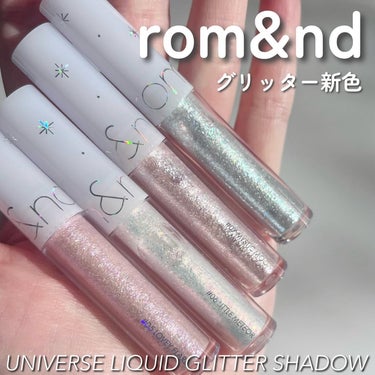 リキッド グリッター シャドウ/rom&nd/リキッドアイシャドウを使ったクチコミ（1枚目）