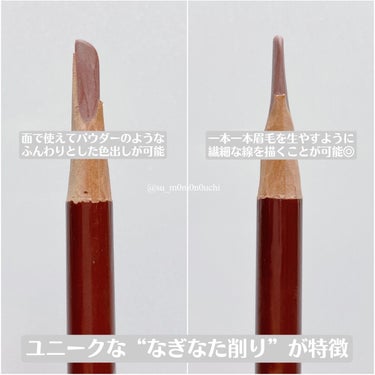 ハード フォーミュラ/shu uemura/アイブロウペンシルを使ったクチコミ（2枚目）