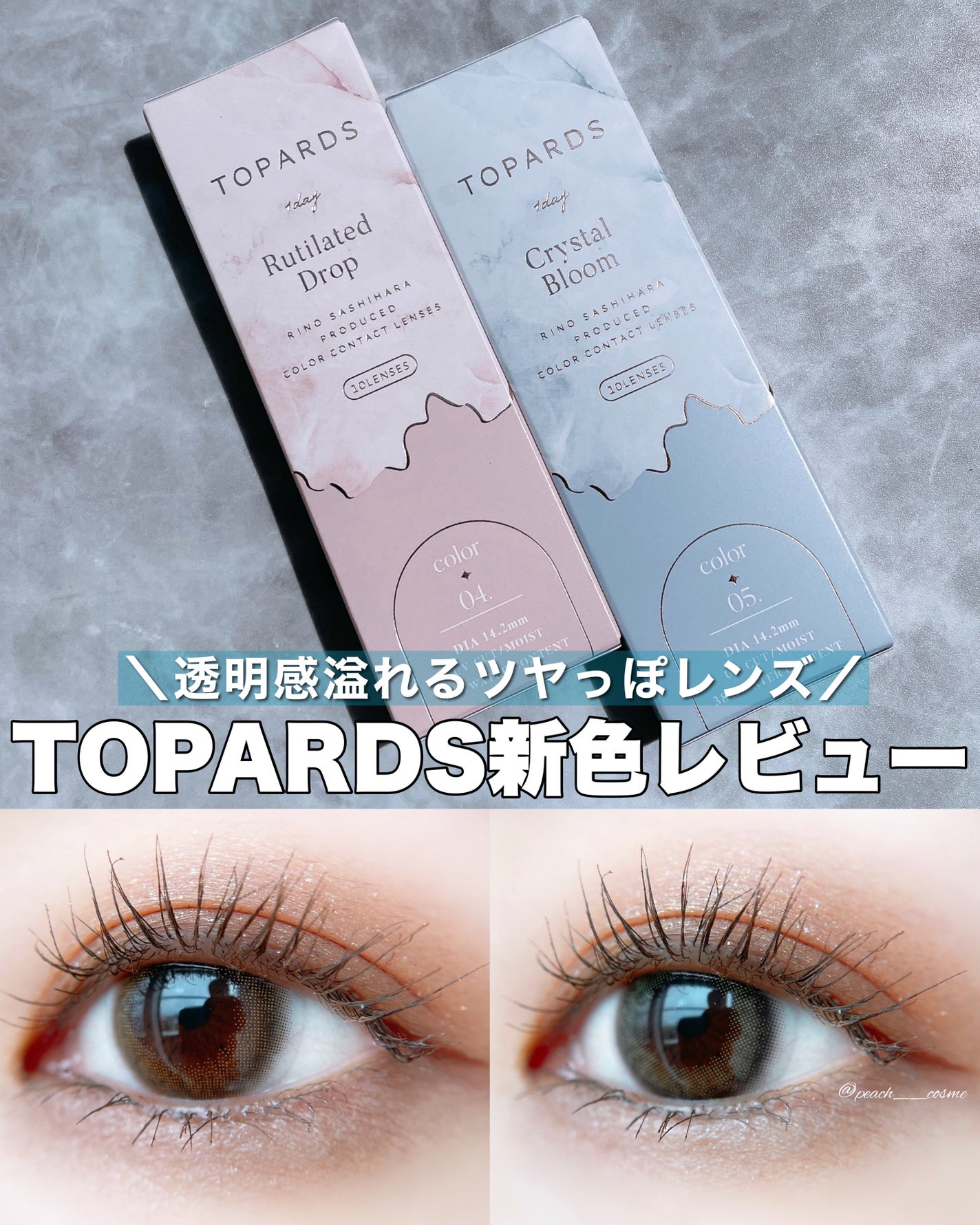 TOPARDS 1day/TOPARDS/ワンデー(1DAY)カラコンを使ったクチコミ(1枚目)