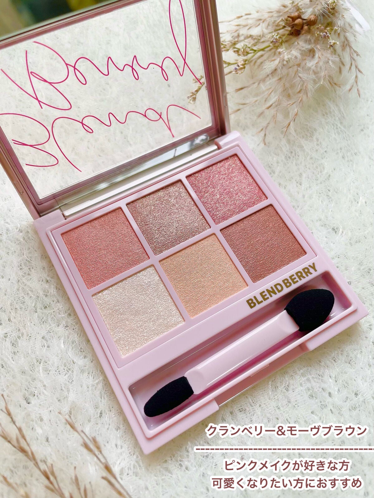 オーラクリエイション/BLEND BERRY/アイシャドウパレットを使ったクチコミ(2枚目)