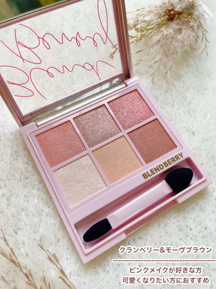 オーラクリエイション/BLEND BERRY/アイシャドウパレットを使ったクチコミ(2枚目)