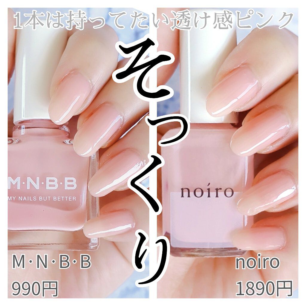 パーフェクトネイルコート カラー SH01 ニュートラルピンク/M･N･B･B/オールインワンネイルを使ったクチコミ（3枚目）