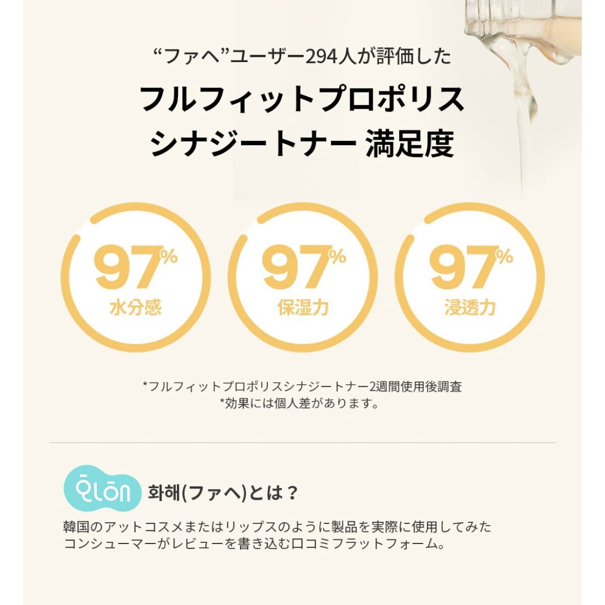 フルフィットプロポリスシナジートナー/COSRX/化粧水を使ったクチコミ（3枚目）