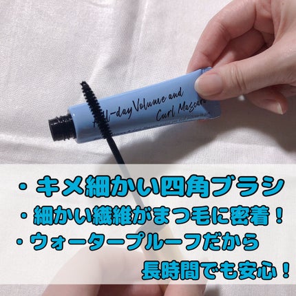 オールデイ ボリュームアンドカールマスカラ/Milk Touch/マスカラを使ったクチコミ(3枚目)
