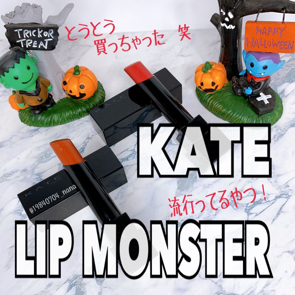 ケイト リップモンスター/KATE/口紅を使ったクチコミ（1枚目）