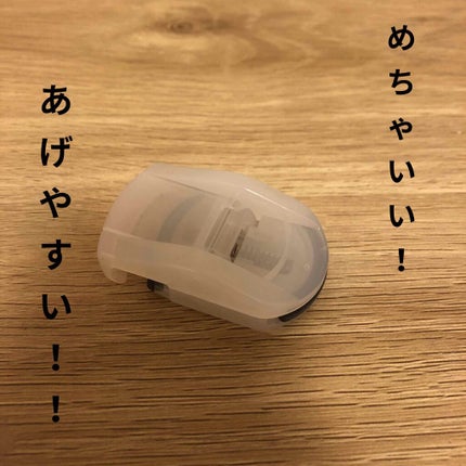 携帯用アイラッシュカーラー/無印良品/ビューラーを使ったクチコミ(1枚目)