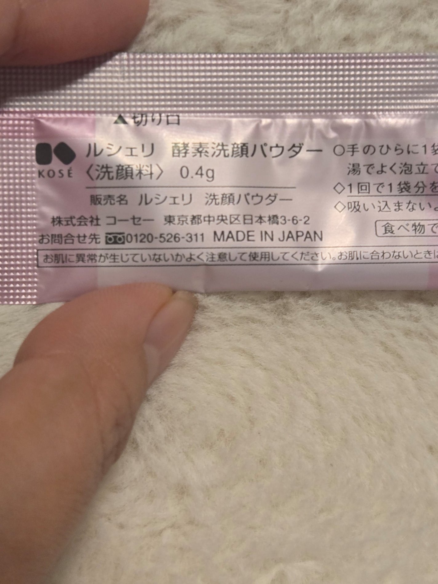 酵素洗顔パウダー/ルシェリ/洗顔パウダーを使ったクチコミ(2枚目)