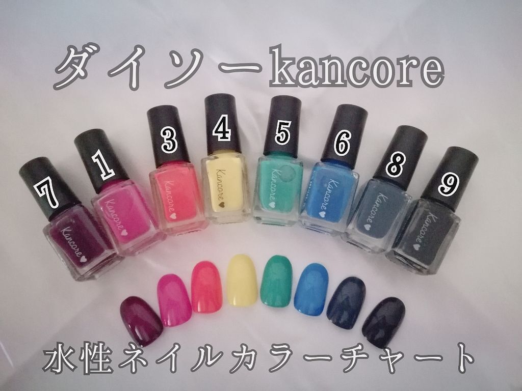 カンコレネイルカラー/DAISO/マニキュアを使ったクチコミ(1枚目)