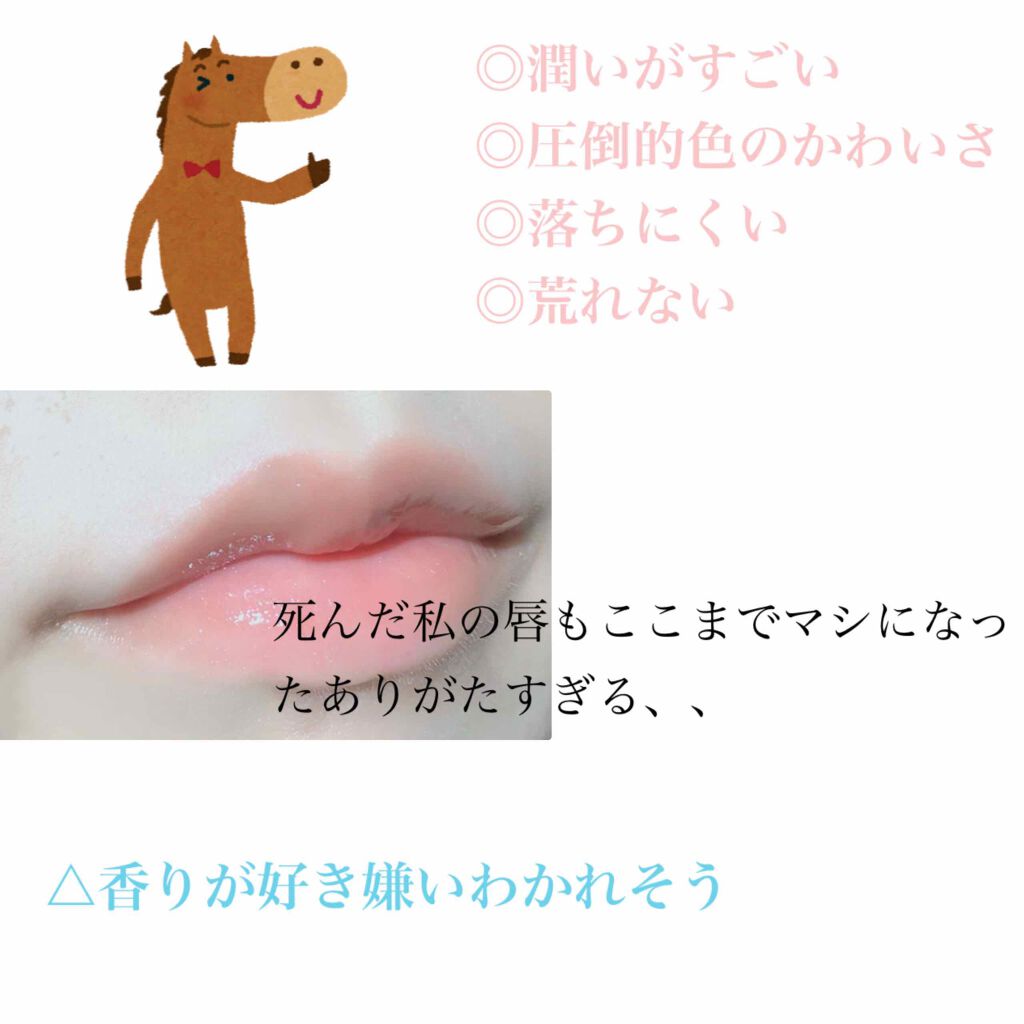 【旧】ディオール アディクト リップ マキシマイザー/Dior/リップグロスを使ったクチコミ(2枚目)