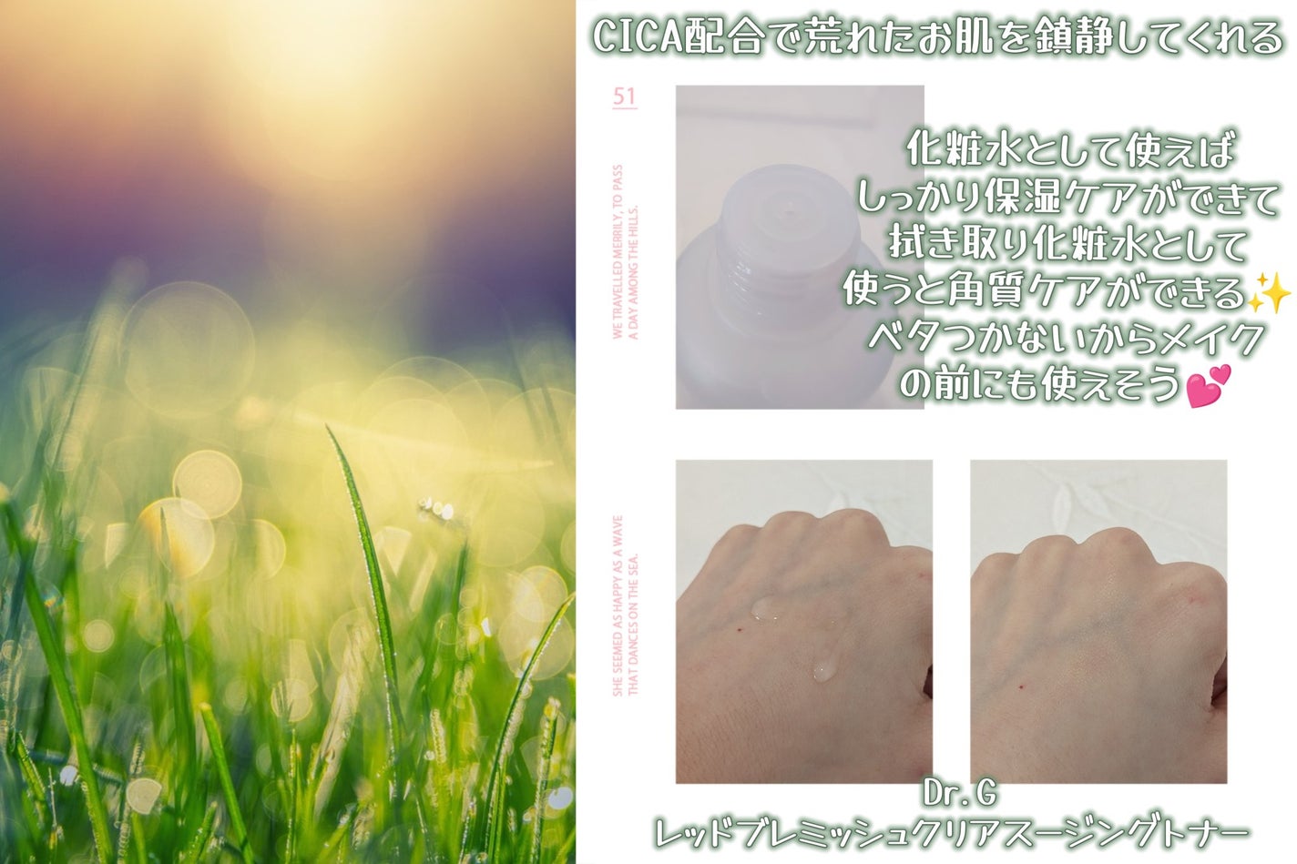 レッドブレミッシュ クリアスージングトナー/Dr.G/化粧水を使ったクチコミ(2枚目)