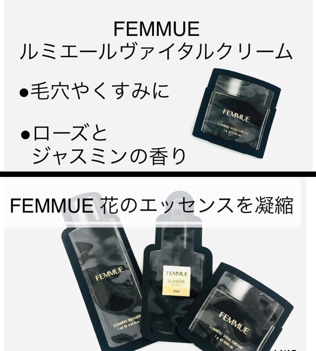 ルミエール ヴァイタルクリーム/FEMMUE/フェイスクリームを使ったクチコミ(1枚目)