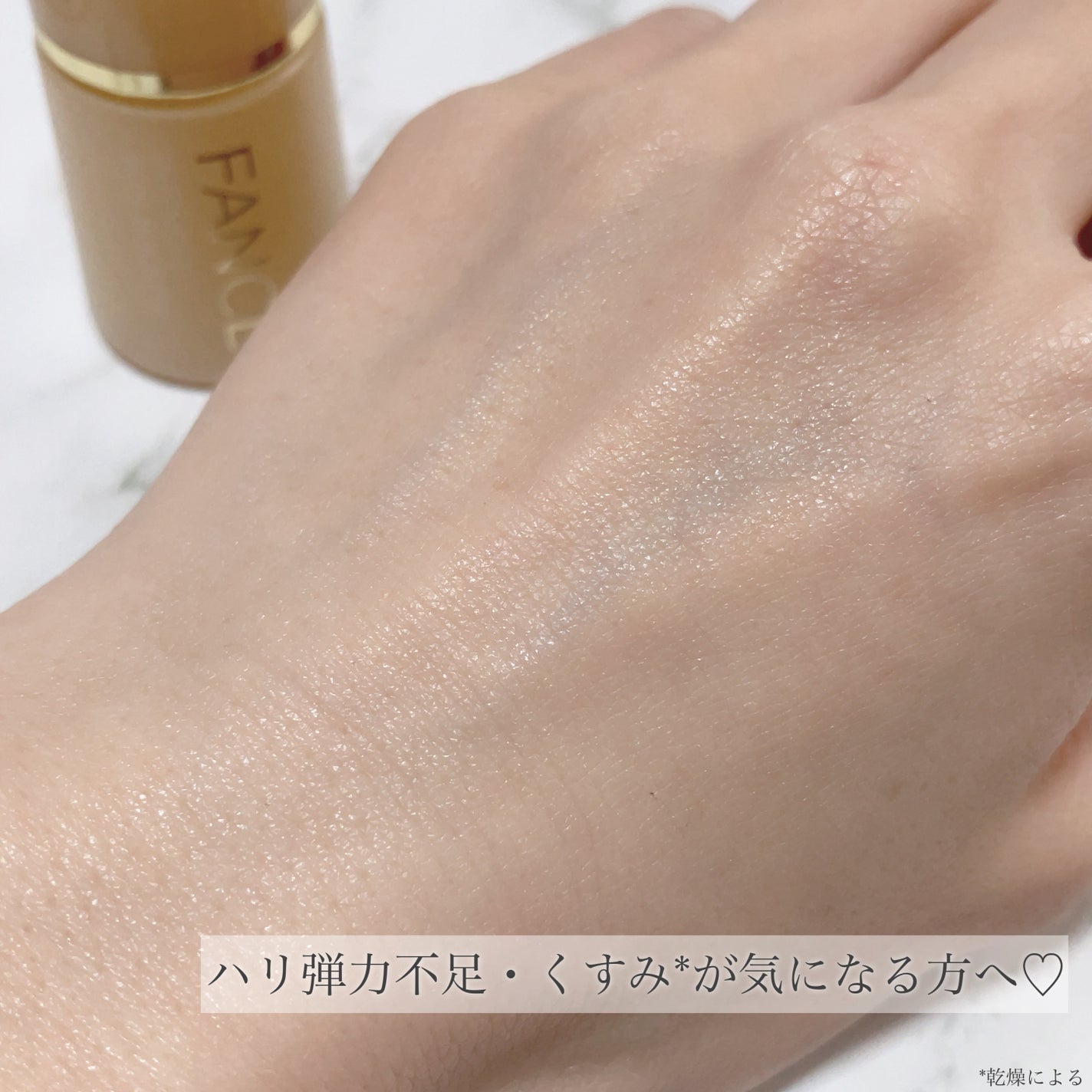 インテンシヴ スキン ブースター/ファンケル/ブースター・導入液を使ったクチコミ(7枚目)