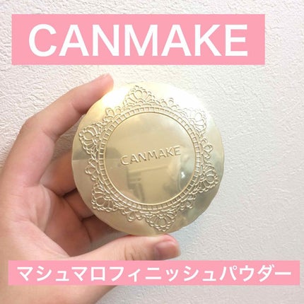 【旧品】マシュマロフィニッシュパウダー/キャンメイク/プレストパウダーを使ったクチコミ(1枚目)