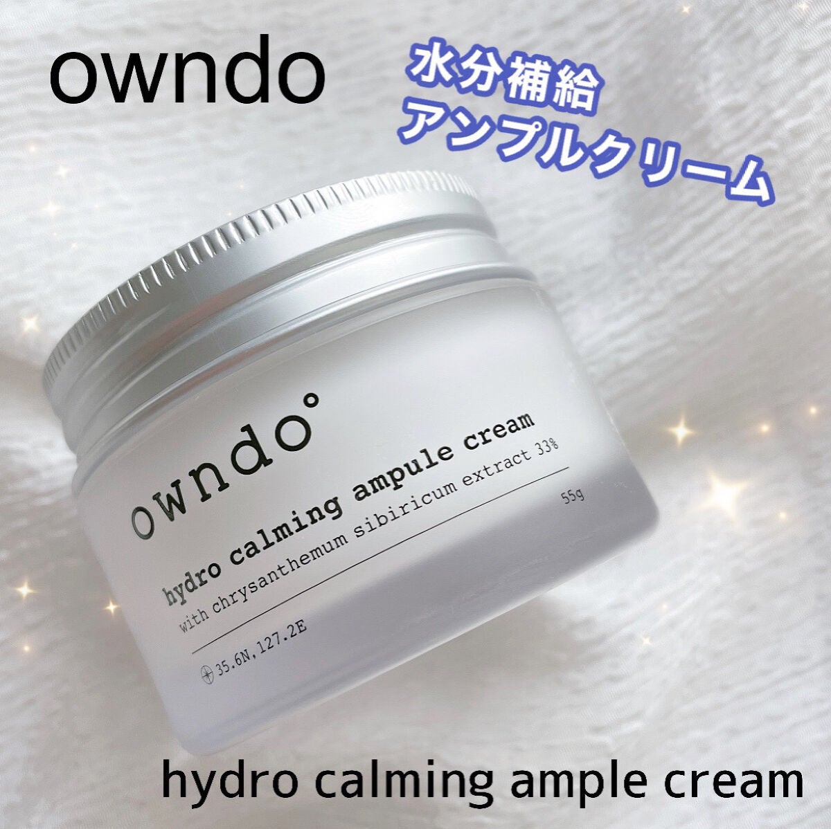 ハイドロCアンプルクリーム/owndo°/フェイスクリームを使ったクチコミ(1枚目)