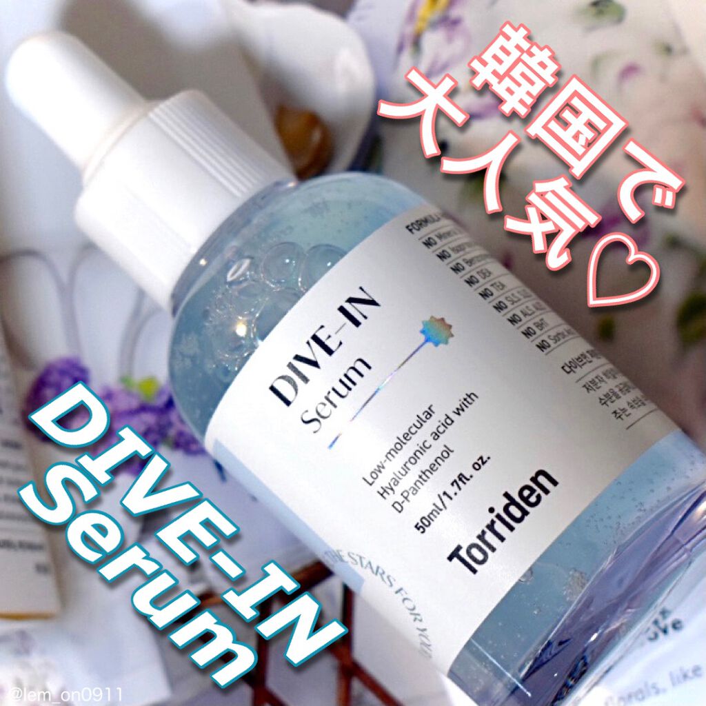 ダイブイン セラム/Torriden/美容液を使ったクチコミ(1枚目)