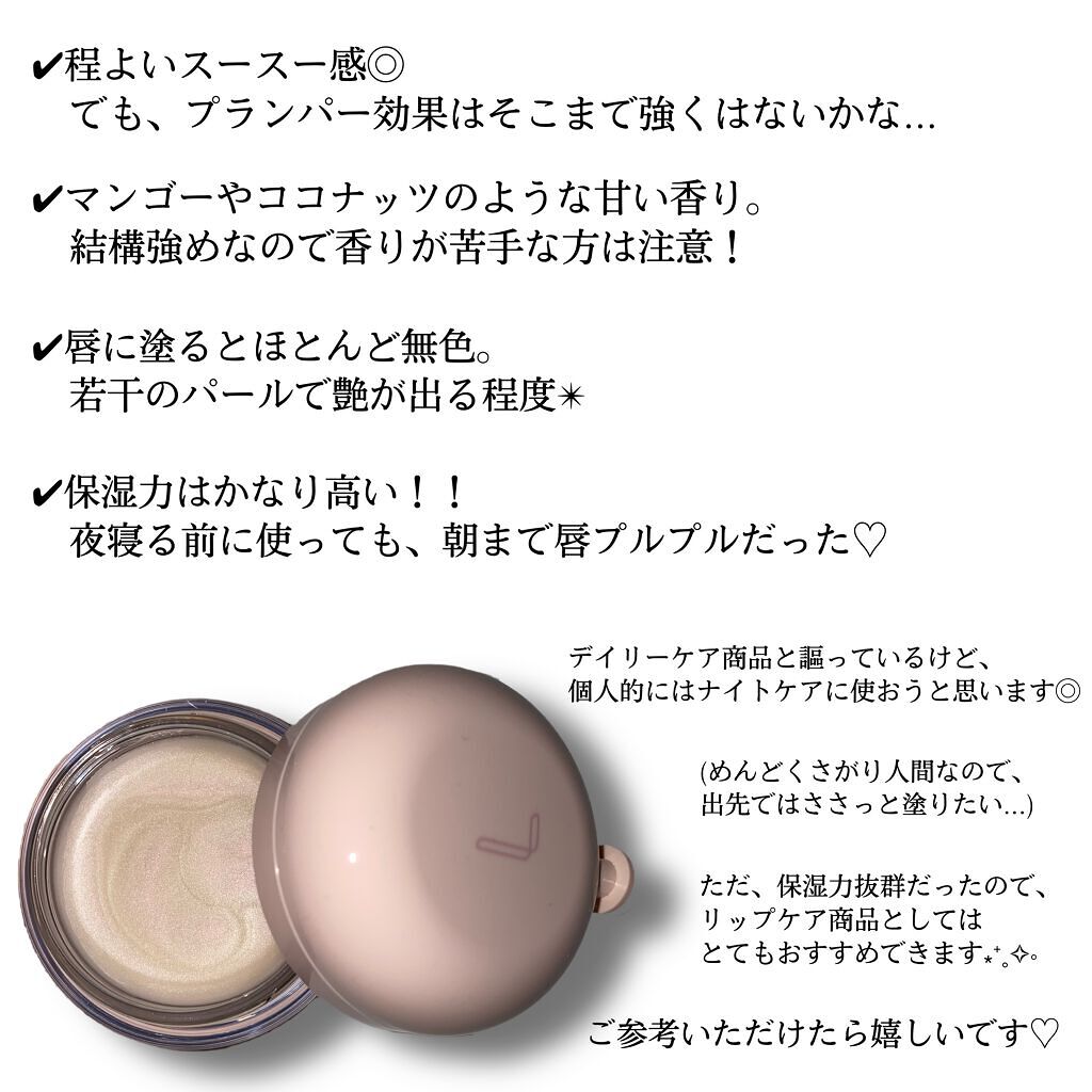 リップトリートメントバーム/LANEIGE/リップケアを使ったクチコミ(4枚目)