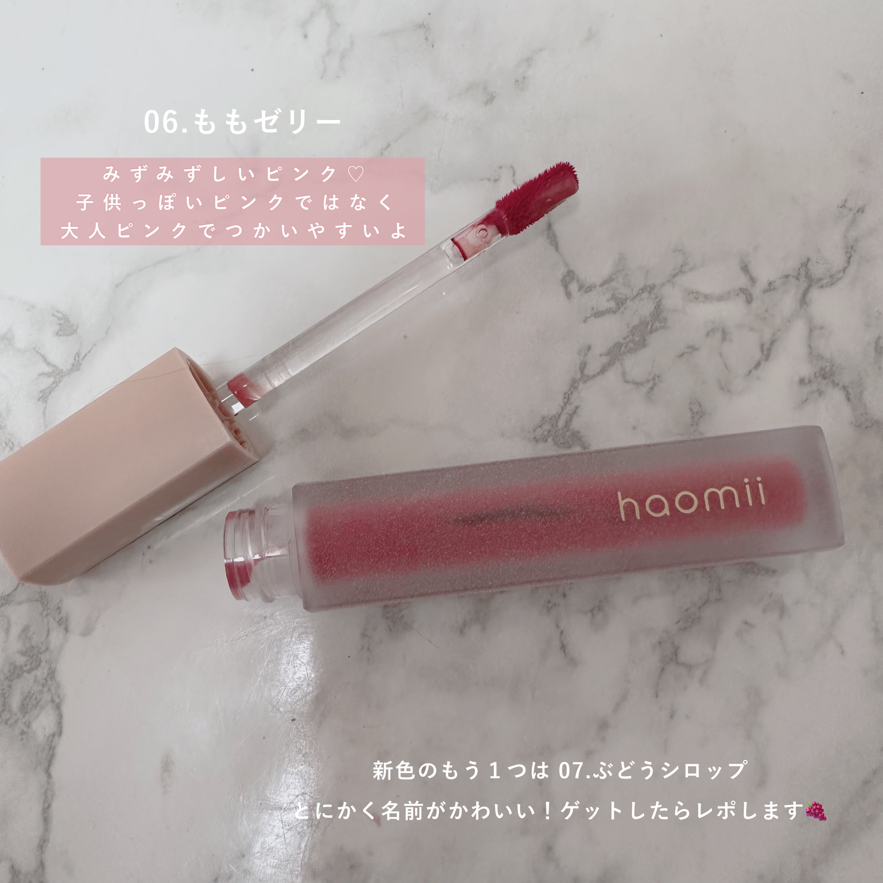 Melty flower lip tint/haomii/口紅を使ったクチコミ（2枚目）