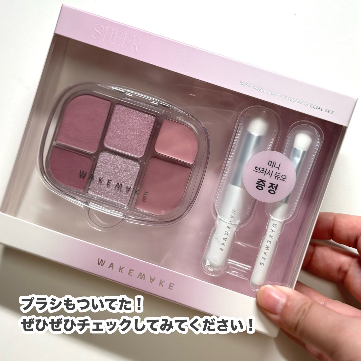 ソフトシアーマルチパレット/wakemake/アイシャドウパレットを使ったクチコミ(9枚目)