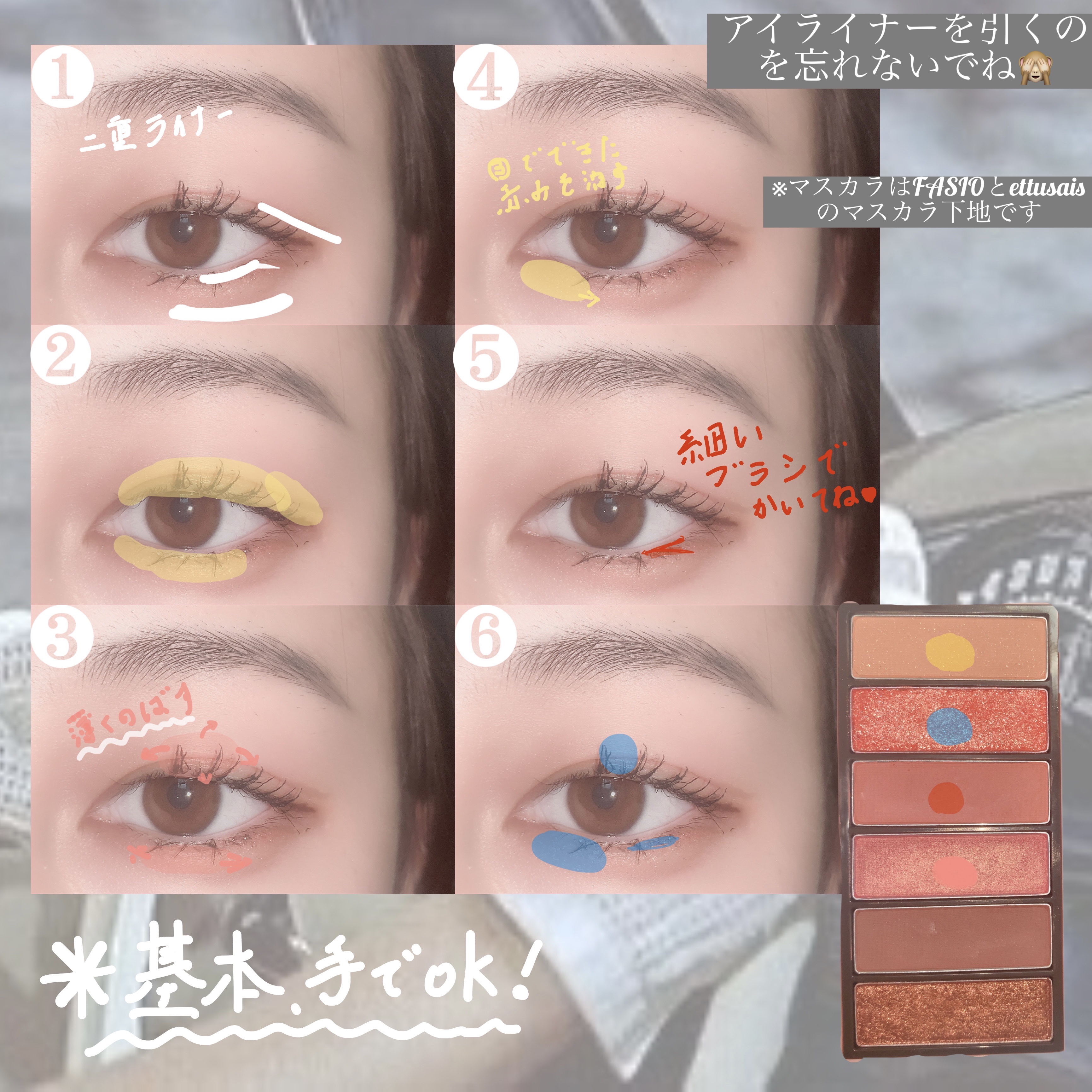 プレイカラーアイズミニ/ETUDE/アイシャドウパレットを使ったクチコミ（2枚目）