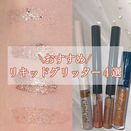 トゥインクル グリッター/innisfree/リキッドアイライナーを使ったクチコミ(1枚目)