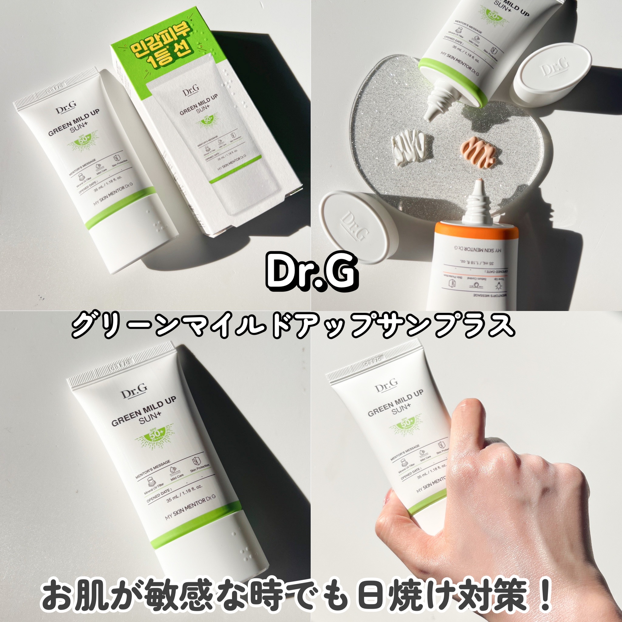 ブライトニングアップサンスティック SPF50+ PA++++/Dr.G/日焼け止めスティックを使ったクチコミ（3枚目）