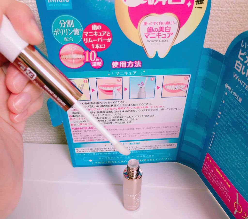 ホワイトコート パールホワイト/ボディマジック/その他オーラルケアを使ったクチコミ(4枚目)