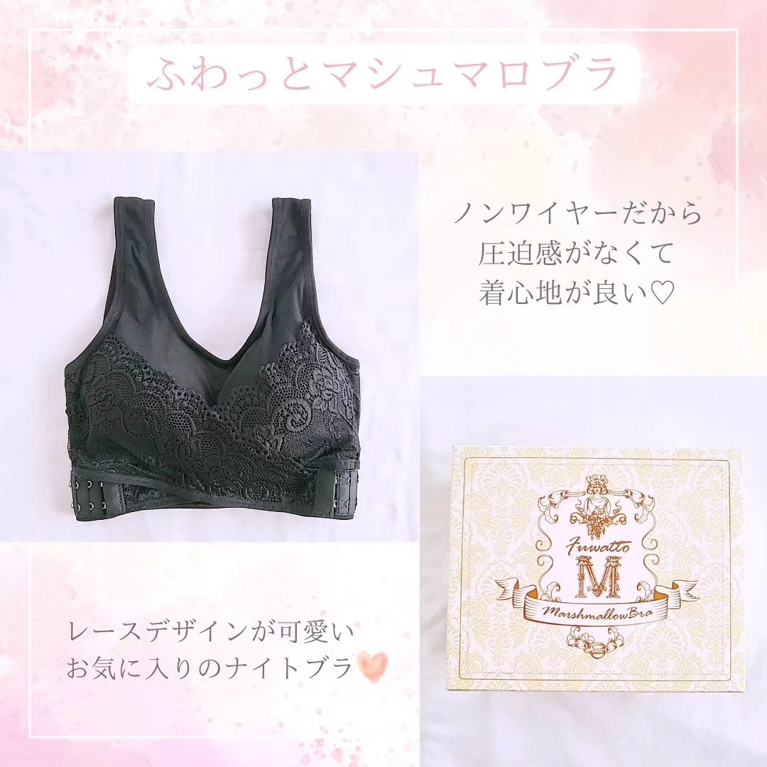 ふわっとマシュマロブラ/クワンジャパン/ナイトブラを使ったクチコミ（1枚目）
