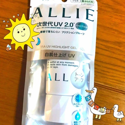 エクストラUV ハイライトジェル/アリィー/日焼け止めジェルを使ったクチコミ(2枚目)